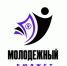 Гайчанам предлагают выбрать лучший молодежный проект! - Гайский городской округ