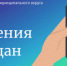 Информация об обращениях граждан в администрацию за апрель 2025 года - Гайский городской округ