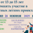В Молодежном центре открыта запись для участия в летних проектах - Гайский городской округ