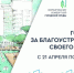 На объектах городской среды в Оренбуржье начались работы по благоустройству - Гайский городской округ