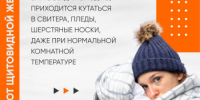 Как понять, что с щитовидной железой не все в порядке? - Гайский городской округ