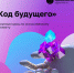 Открыт прием заявок на курсы «Код будущего. Искусственный интеллект» - Гайский городской округ