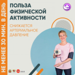 Двигайтесь как можно больше
