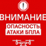 В Оренбуржье объявлен сигнал «Воздушная тревога!» - Гайский городской округ