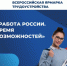 Гайчане, не упустите шанс найти работу своей мечты! - Гайский городской округ