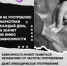 Мифы и правда о наркотиках - Гайский городской округ