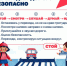 Переходи дорогу правильно! - Гайский городской округ
