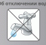 Об отключении горячего водоснабжения - Гайский городской округ