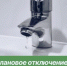 Напоминаем о плановом отключении горячей воды - Гайский городской округ
