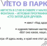 Приглашаем юных гайчан на развлекательную программу в сквер у малого фонтана - Гайский городской округ