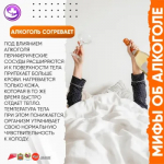 Мифы, которые пора развенчать