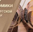 В Оренбурге пройдет торжественная церемония награждения призеров областного конкурса «Лидер экономики» - Гайский городской округ