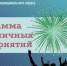 Программа мероприятий, посвященных Дню шахтера - Гайский городской округ