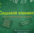 Учебный год начинается с праздничной программы «Седьмой элемент» - Гайский городской округ