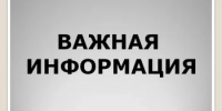 Сообщение о возможном установлении публичного сервитута - Гайский городской округ