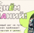 1 сентября - День знаний - Гайский городской округ