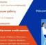Пришла пора учиться. И не только школьникам! - Гайский городской округ