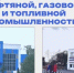 7 сентября - День работников нефтяной, газовой и топливной промышленности - Гайский городской округ