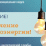 Отключение электроэнергии 9 сентября - Гайский городской округ