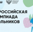 В Оренбургской области стартовал школьный этап Всероссийской олимпиады школьников - Гайский городской округ