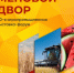 Лучшие достижения агропромышленного комплекса представят в Оренбуржье на выставке-форуме «Меновой двор» - Гайский городской округ