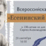 В Центральной детской библиотеке пройдет Всероссийская акция «Есенинский диктант» - Гайский городской округ