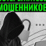 Внимание! Мошенники охотятся на пожилых людей - Гайский городской округ