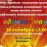 Приглашаем на театральный фестиваль! - Гайский городской округ