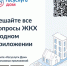 Решить все вопросы ЖКХ можно в одном приложении - «Госуслуги Дом» - Гайский городской округ