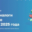 В Оренбуржье стартовала массовая рассылка налоговых уведомлений - Гайский городской округ