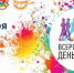 Гайчане, присоединяйтесь к Всероссийскому дню ходьбы! - Гайский городской округ