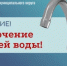 Отключение горячей воды и отопления - Гайский городской округ