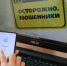Онлайн-проект «Перезвони Сам» поможет в борьбе с мошенничеством - Гайский городской округ