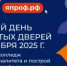 Колледжи Оренбургской области – участники проекта «Профессионалитет» – проведут Единый день открытых дверей - Гайский городской округ