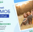 Оренбуржцев приглашаю принять участие в семейном флешмобе «Мой папа – пример и опора!» - Гайский городской округ