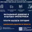 Заплатить налоги можно быстро и просто - Гайский городской округ
