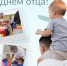 В России отмечают День отца - Гайский городской округ
