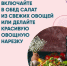 Влияние фруктов и овощей на психологическое здоровье - Гайский городской округ