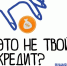 А вы установили самозапрет на кредиты через Госуслуги? - Гайский городской округ
