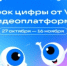Стартовал новый этап всероссийского проекта «Урок цифры» на тему «Видеоплатформа» - Гайский городской округ