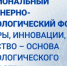 Приглашаем на форум «КАДРЫ, ИННОВАЦИИ, КАЧЕСТВО - ОСНОВА ТЕХНОЛОГИЧЕСКОГО ЛИДЕРСТВА» - Гайский городской округ
