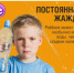 А вдруг сахарный диабет?! - Гайский городской округ