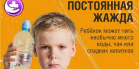 А вдруг сахарный диабет?! - Гайский городской округ