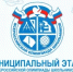 Муниципальный этап Всероссийской олимпиады школьников стартовал в Оренбургской области - Гайский городской округ