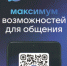 Об использовании цифрового ID MAX при покупках - Гайский городской округ