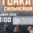 6 декабря в ФОК «Горняк» пройдет Фестиваль среди трудящегося населения «Гонка сильнейших – III» - Гайский городской округ