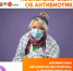 При гриппе, ОРВИ, некоторых острых кишечных инфекциях применение антибиотика бессмысленно - Гайский городской округ