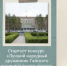 В Гайском округе пройдет конкурс на лучшего дружинника - Гайский городской округ