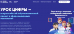 Школьникам расскажут о нейросетях и безопасной работе с ними