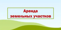 Извещение   о возможности предоставления земельного участка  на праве аренды - Гайский городской округ